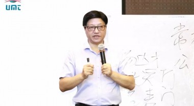 青松故事|UMT MBA工商管理学位班——九月份课程精彩回顾！