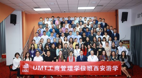 国内游学|UMT工商管理学位班--西安游学