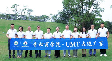 UMT2023参访第7站|教学中心主任刘松艳、胡昆鹏一行到里阳投资集团参观考察