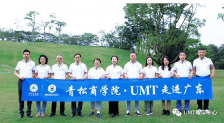 UMT2023参访第7站|教学中心主任刘松艳、胡昆鹏一行到里阳投资集团参观考察