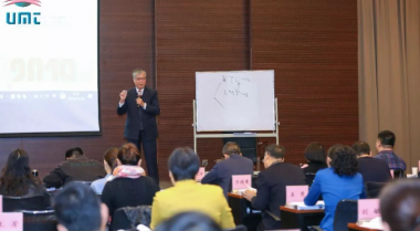 青松故事|UMT MBA工商管理硕士班——十一月份课程精彩回顾