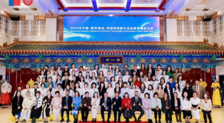刘院长出席中国—智利商业科技和创新女企业家领袖研讨会