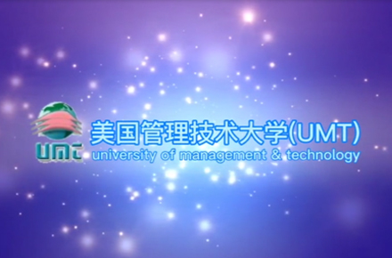 UMT知识|美国UMT大学资质认证及查询方法
