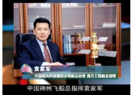 UMT明星校友 | “航天少帅”袁家军报道回顾
