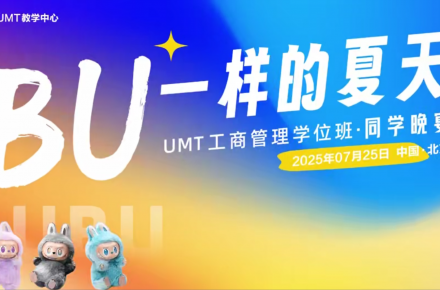 UMT7月份课程晚宴