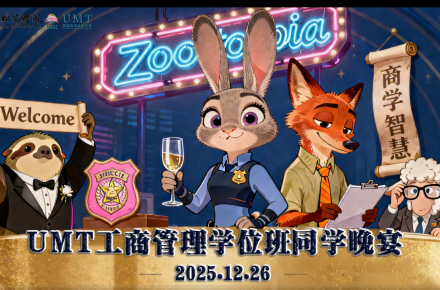 12月课程|供应链金融与管理